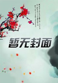 都有异能了,谁还低调啊