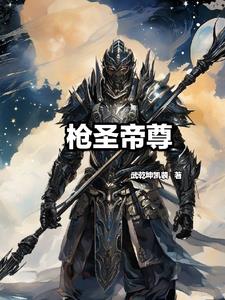 枪圣跟枪神屠龙哪个好