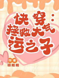 快穿:百分百甜宠日常