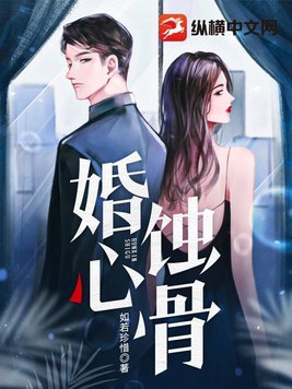 婚心叵测张雪娟结局怎么样