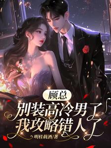 要离婚后,他跪在我脚边求我别走