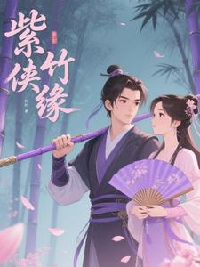 紫竹院公园大蛇