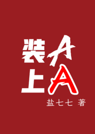 装A上A(GL)ABO百合H