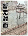 魔君的仙督炉鼎14